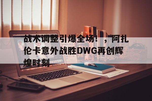 爱游戏下载-合同作战经典战例