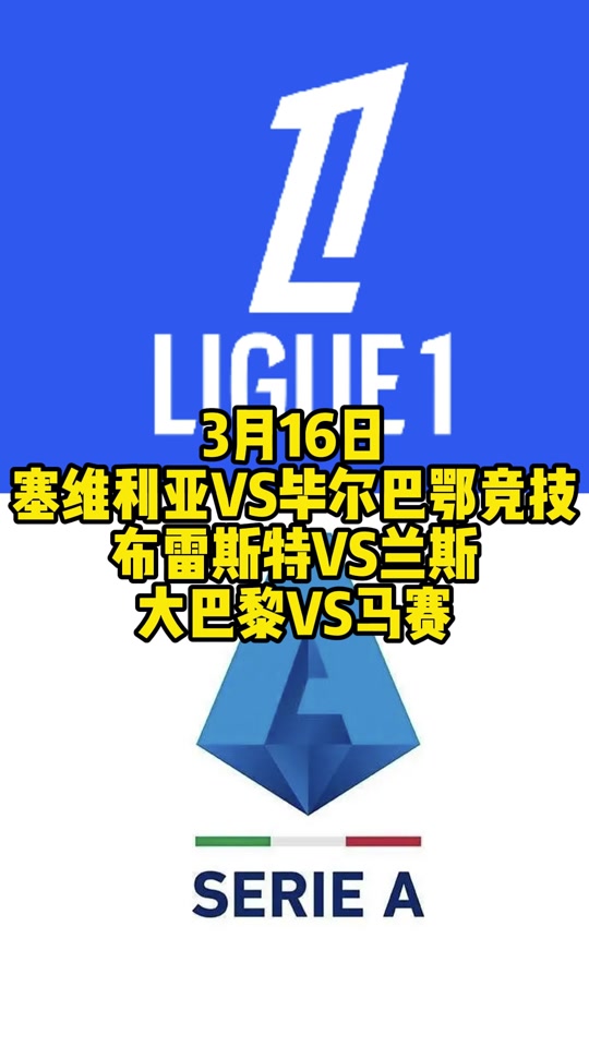 赛地聚焦：法甲清晨热度飙升；拉齐奥遗憾出局；信心回归；纪律约束更严格的简单介绍